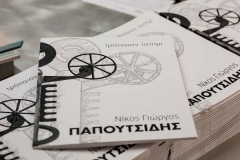 Κατάλογος-έκθεσης