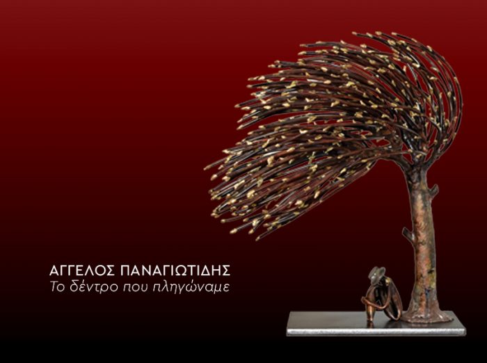 Άγγελος Παναγιωτίδης 'Το δέντρο που πληγώναμε' στον Εικαστικό Κύκλο Sianti