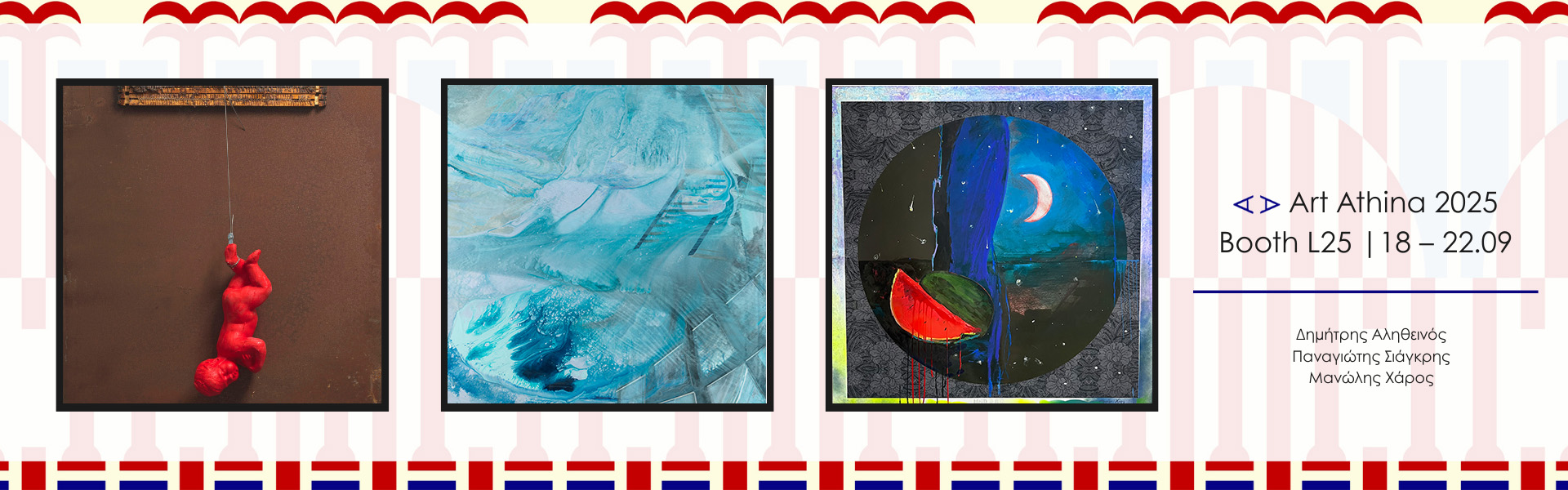 ART ATHINA – SITE BANNER PC ΔΙΟΡΘΩΜΕΝΟ-1