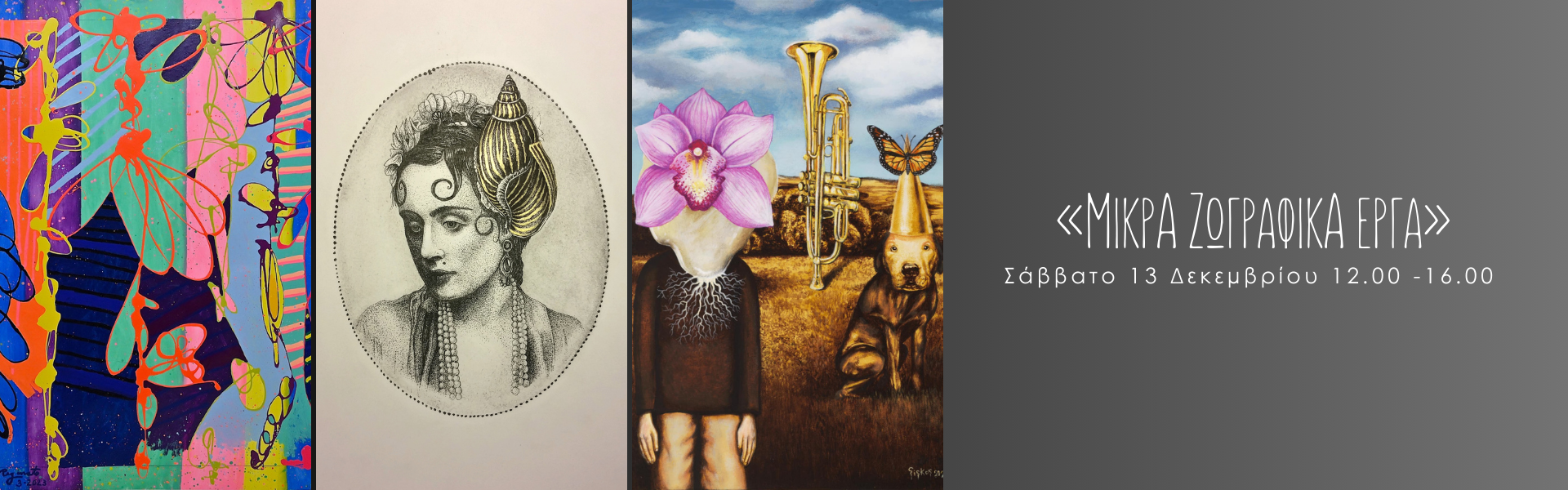 MIKRA ZWGRAFIKA SITE BANNER ESWTERIKO