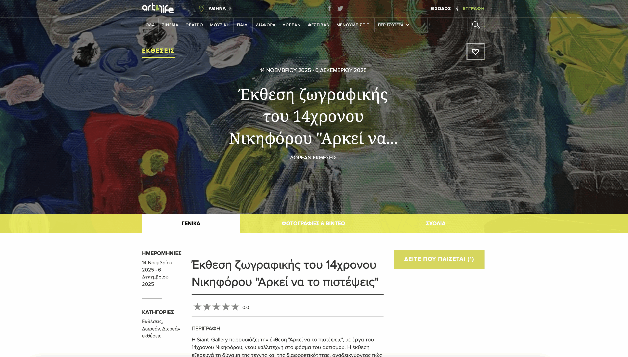 Screenshot 2025-12-02 at 11.25.50