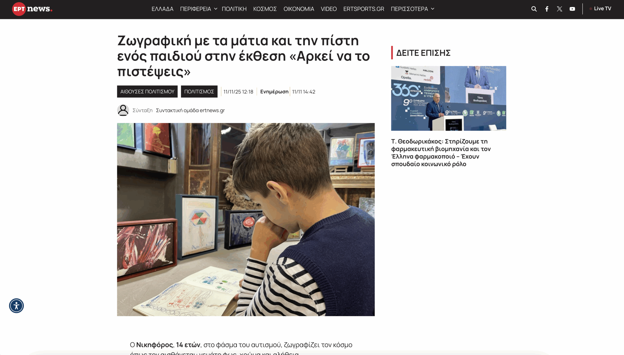 Screenshot 2025-12-02 at 11.26.01