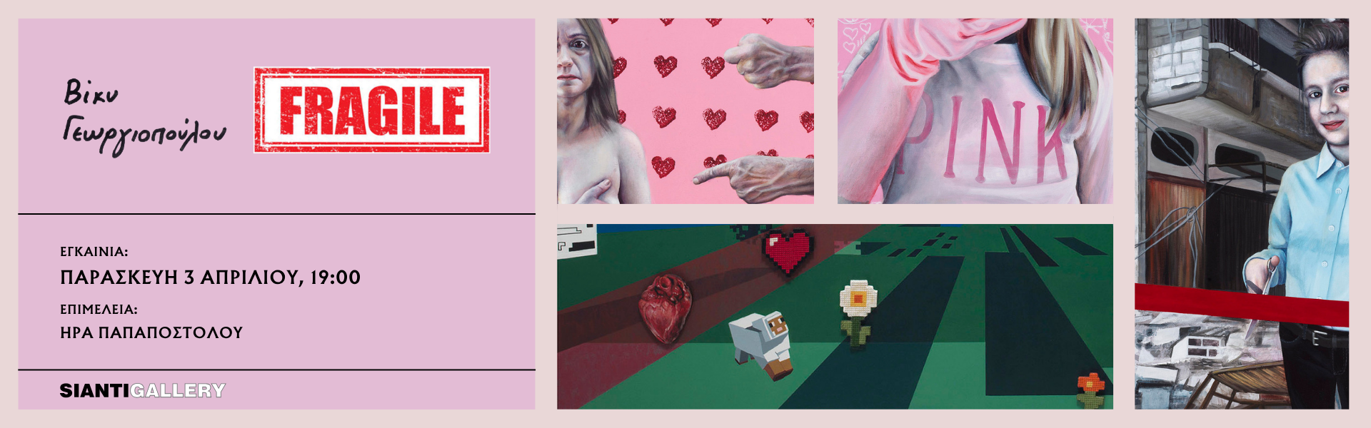 SITE BANNER PC ΕΣΩΤΕΡΙΚΟ